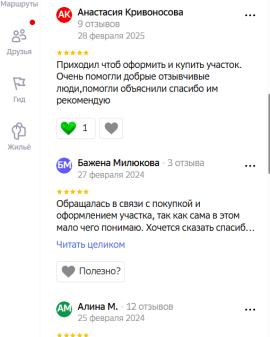 Отзывы 2ГИС