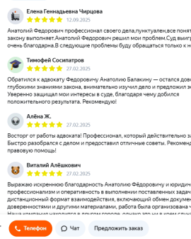 Отзывы Яндекс услуги