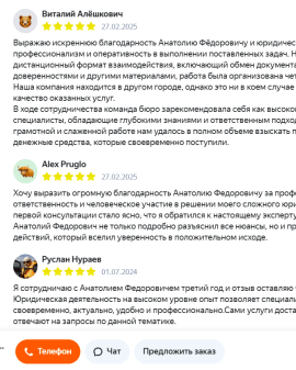 Отзывы Яндекс услуги