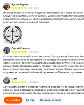 Отзывы Яндекс услуги