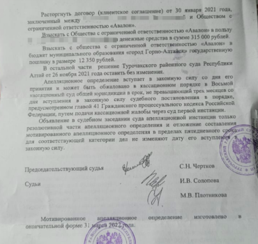 Дело о расторжении договора оказания финансовых услуг